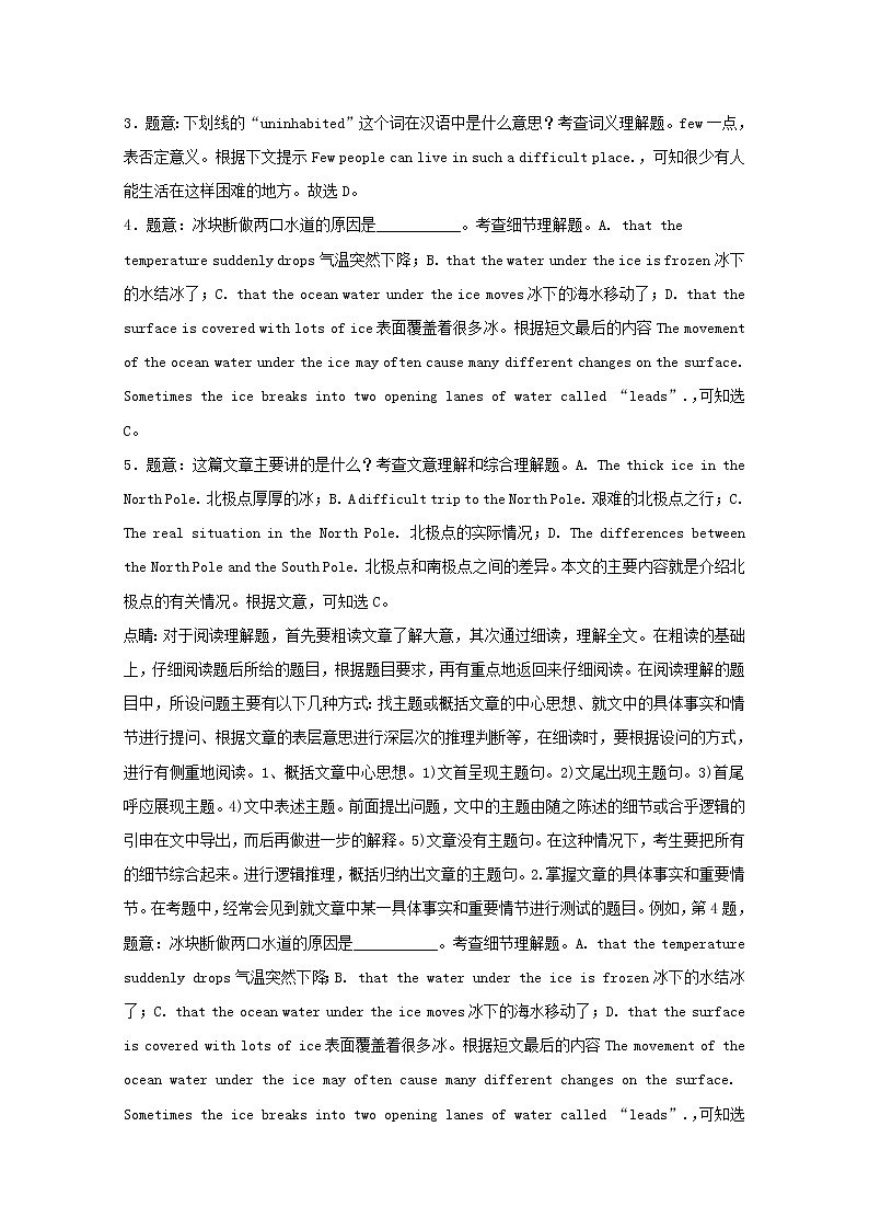 中考英语二轮专项复习阅读理解编习题08（含答案）第3页