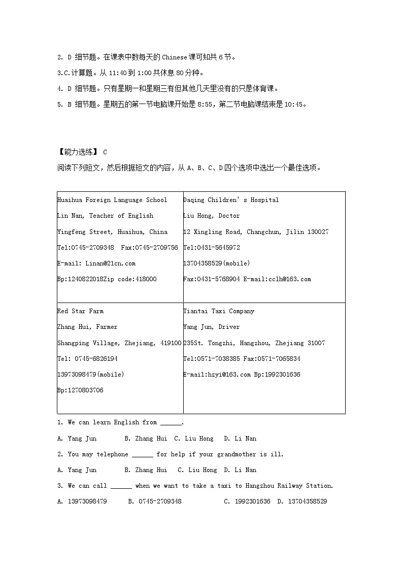 中考英语二轮专项复习阅读理解编习题14（含答案）第3页