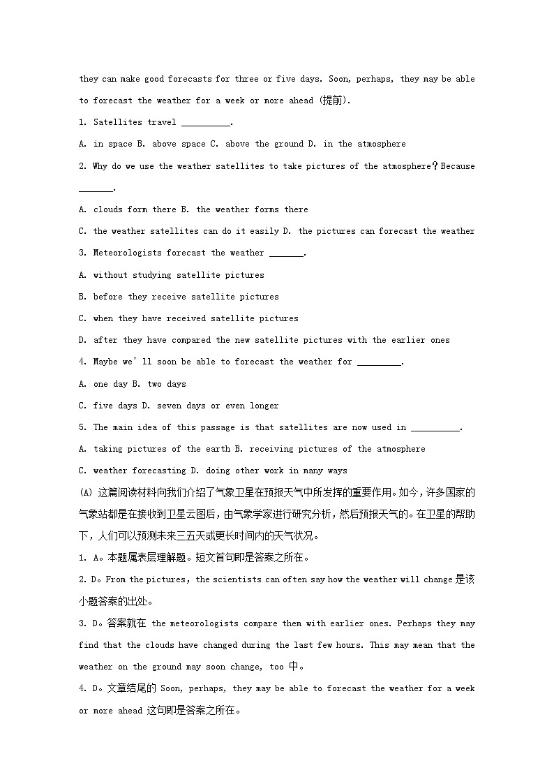 中考英语二轮专项复习阅读理解优编题04（含答案）第3页