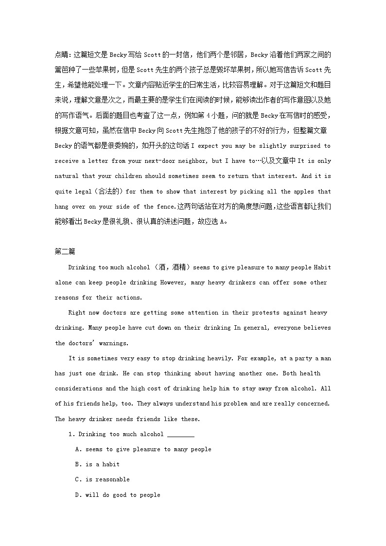 中考英语二轮专项复习阅读理解优编题05（含答案）第3页