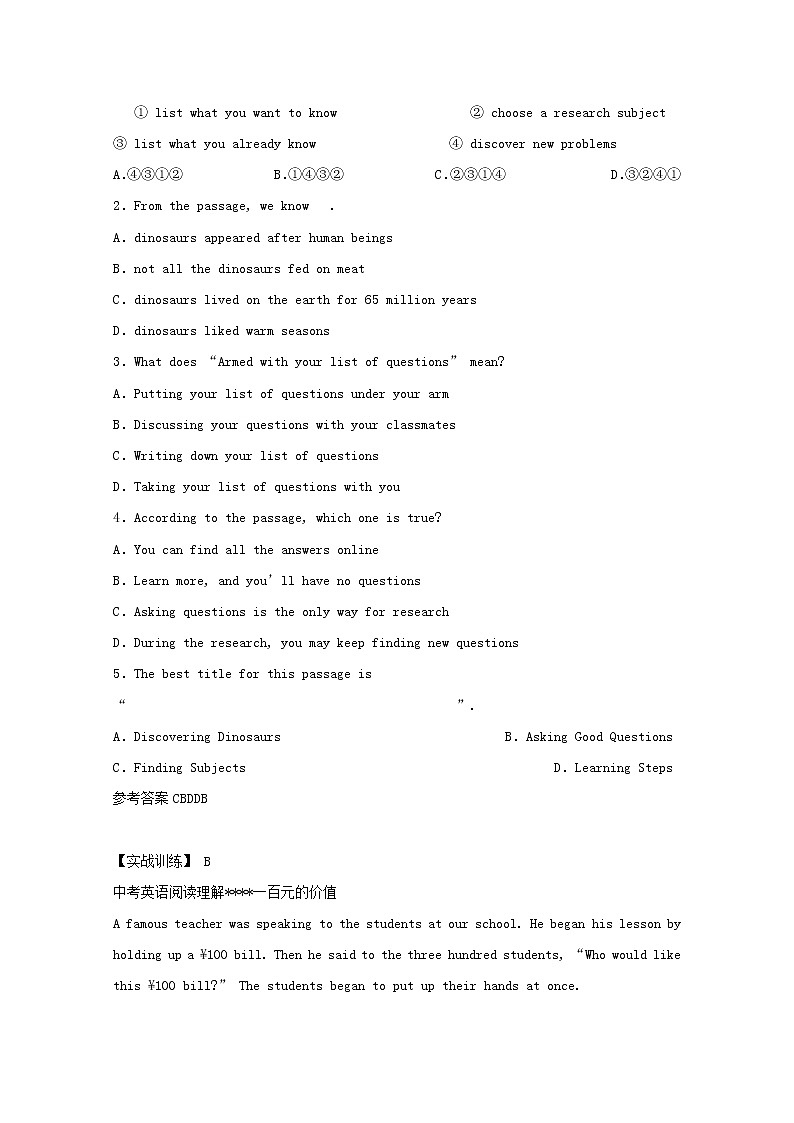 中考英语二轮专项复习阅读理解优编题03（含答案）第2页