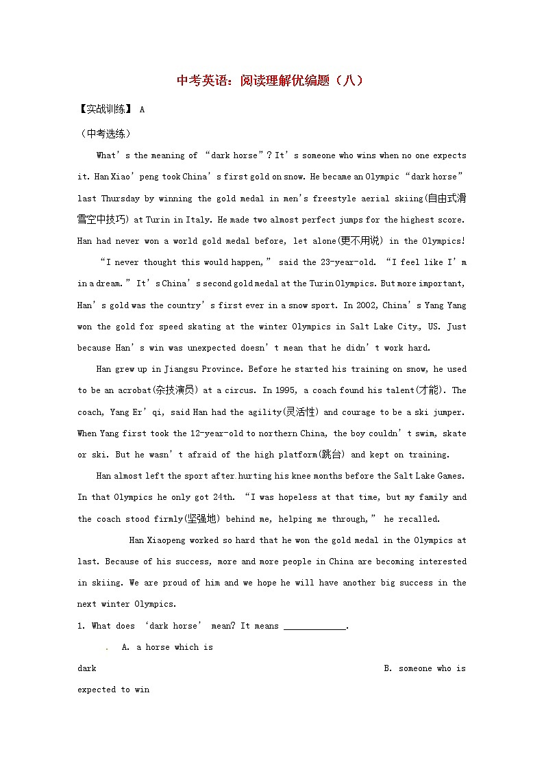 中考英语二轮专项复习阅读理解优编题08（含答案）第1页