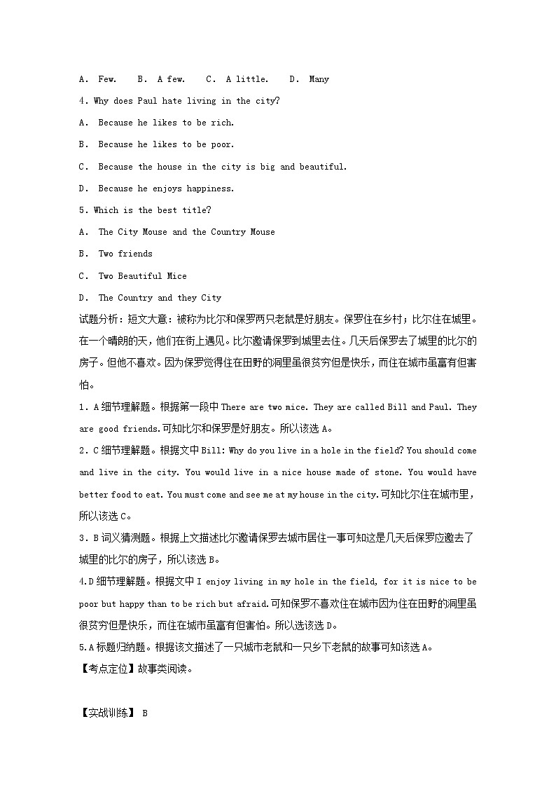 中考英语二轮专项复习阅读理解优编题09（含答案）第2页