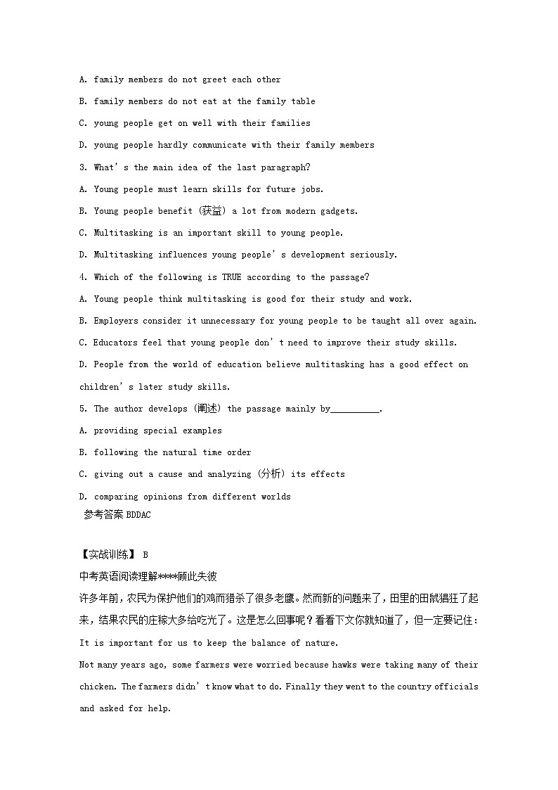 中考英语二轮专项复习阅读理解优编题07（含答案）第2页