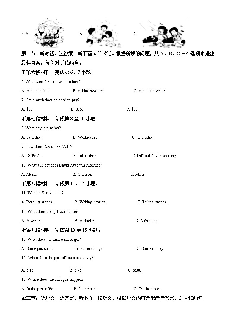 湖北省鄂州市2020年中考英语试题（解析版）02