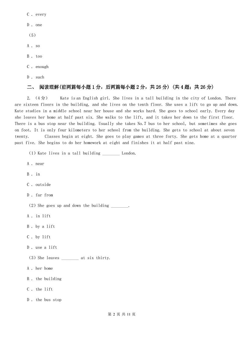 仁爱版八年级下学期英语第一次月考试卷(I)卷（含答案）第2页