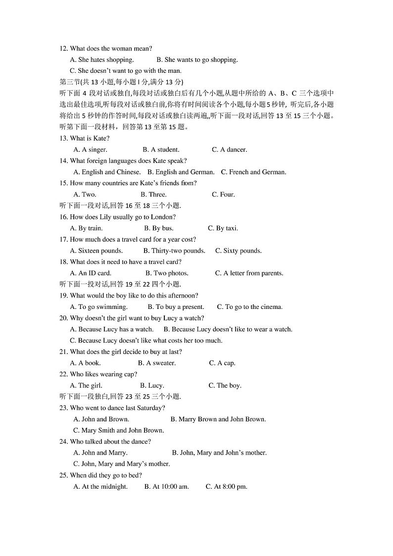 人教版八年级英语下册第一次月考试卷及答案第2页