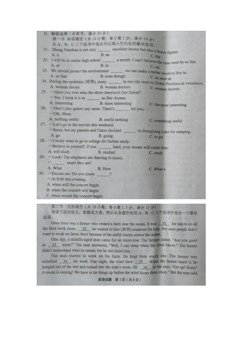 2020年湖南郴州中考英语试题(图片版，无答案)03