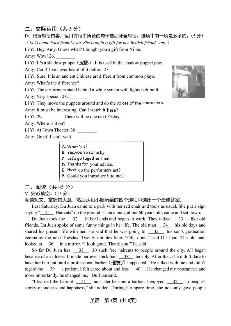 2020年长春市初中毕业学业水平考试英语试题  扫描版含答案第3页