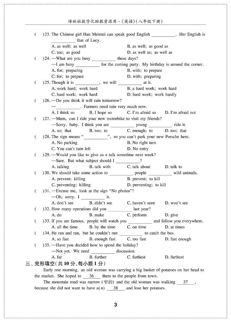 英语译林版 8年级下册 Unit 5 Good manners 测试卷(A)第3页