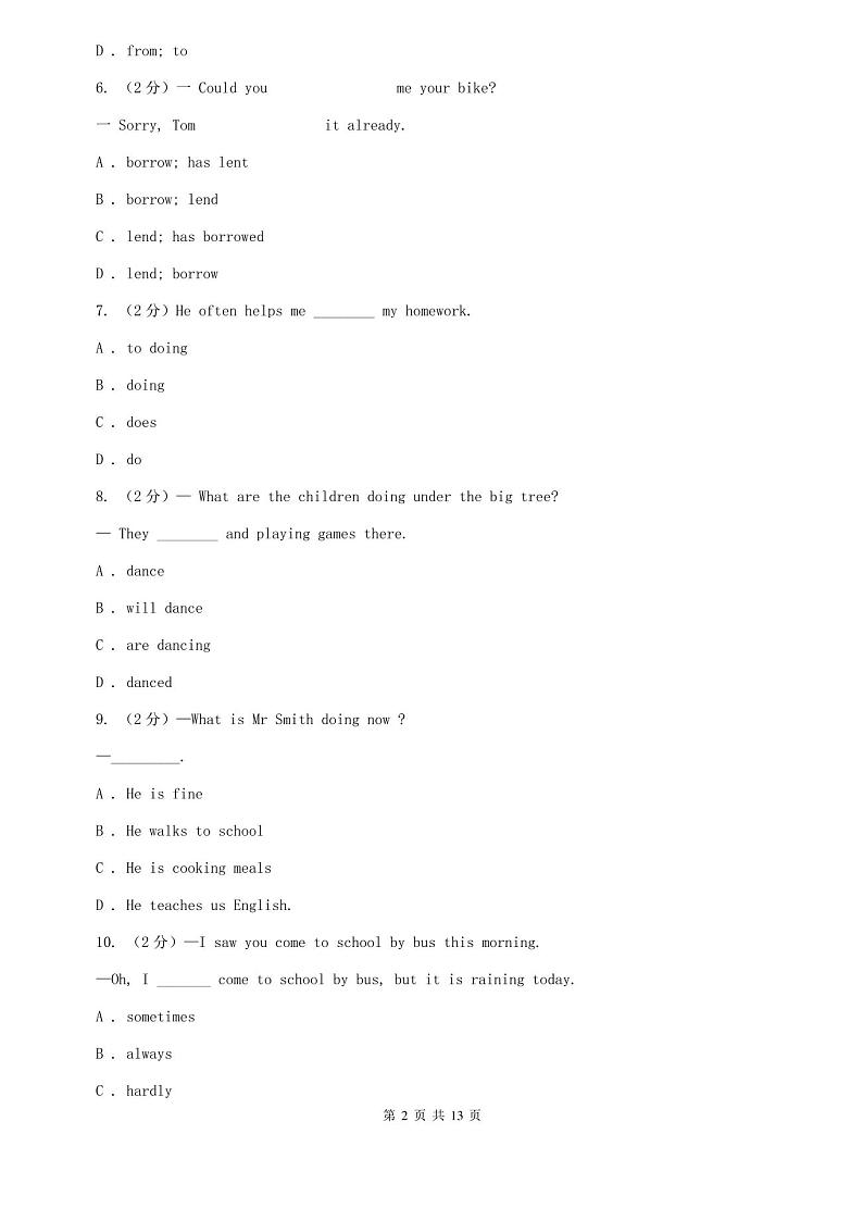 仁爱版七年级下学期英语第一次月考试卷(I)卷第2页