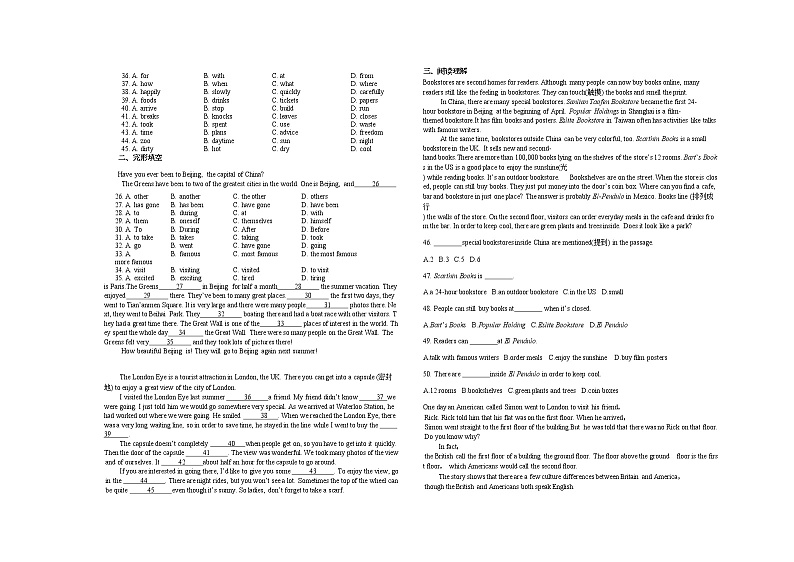 Unit 9 Have you ever been to a museum单元测试卷02