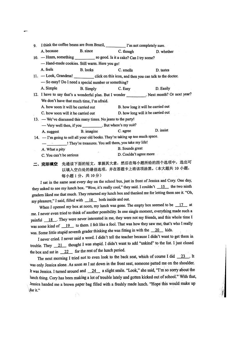 2020年江苏无锡中考英语试题(图片版，无答案)第2页