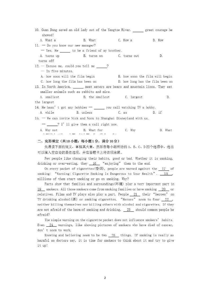 2020年苏州中考英语真题（PDF 含答案 ）第2页