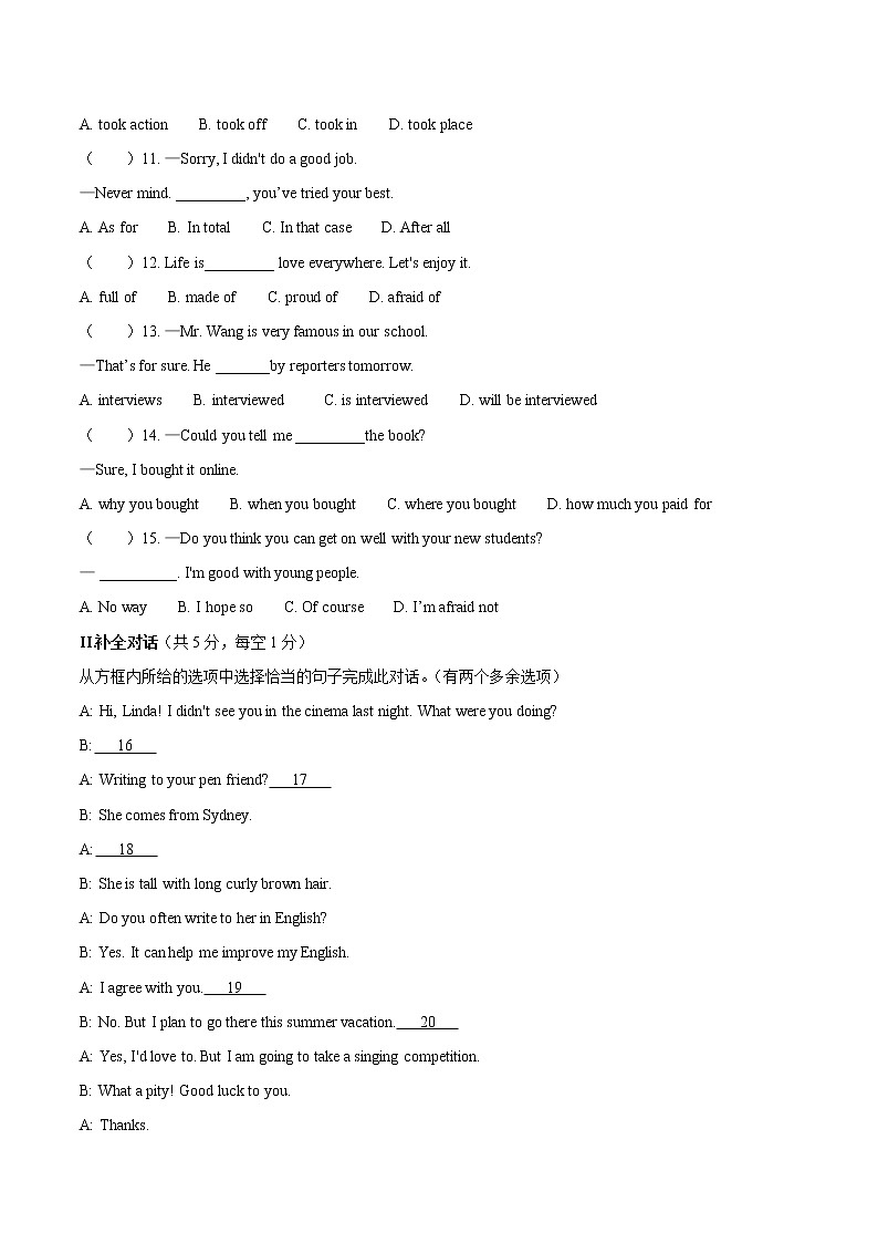 2020年辽宁省铁岭、葫芦岛市中考英语试题（word 无答案）第2页