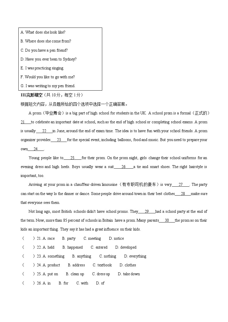 2020年辽宁省铁岭、葫芦岛市中考英语试题（word 无答案）第3页