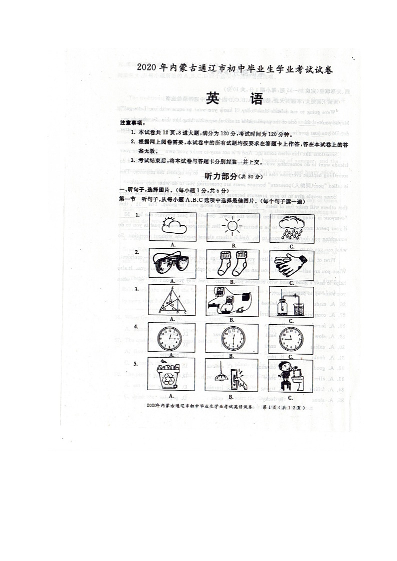 2020年内蒙古通辽市中考英语试题（扫描版 含答案）01