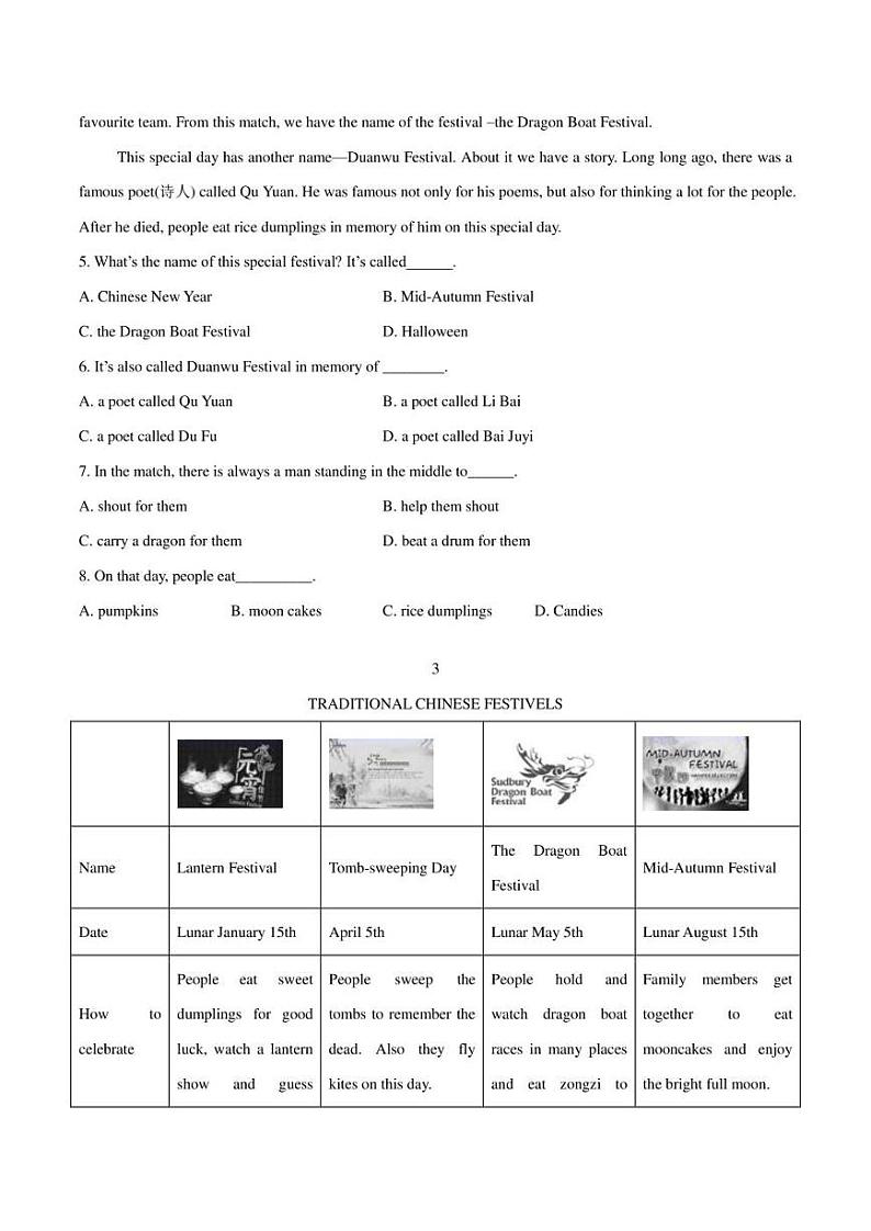 2022年中考二轮复习英语时事热点阅读专练 热点04 端午节习俗及庆祝活动(学生版+解析版)第2页