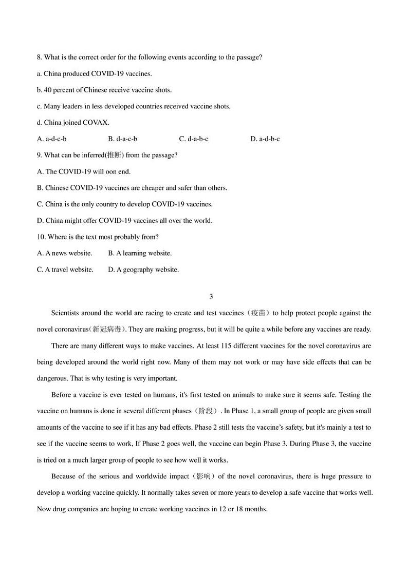 2022年中考二轮复习英语时事热点阅读专练 热点16 疫苗接种及其巨大作用(学生版+解析版)第3页