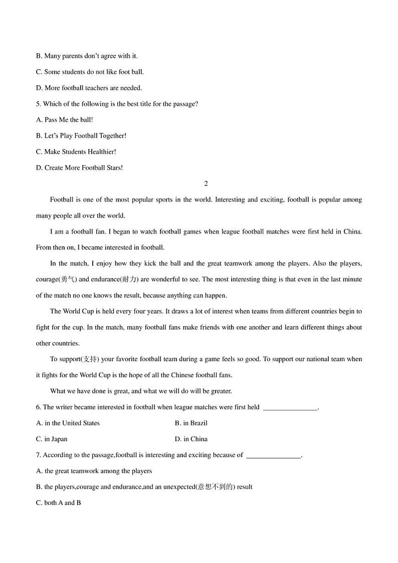2022年中考英语二轮复习时事热点阅读专练 热点07 足球运动及其发展历程(学生版+解析版)第2页