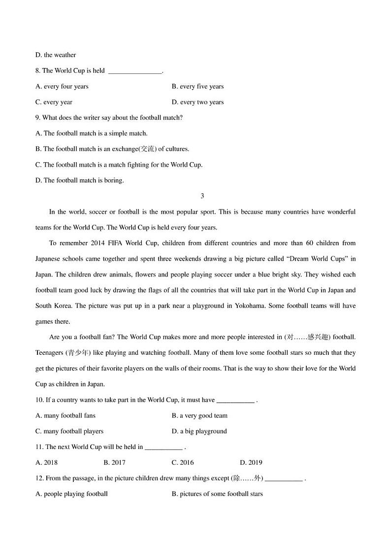 2022年中考英语二轮复习时事热点阅读专练 热点07 足球运动及其发展历程(学生版+解析版)第3页