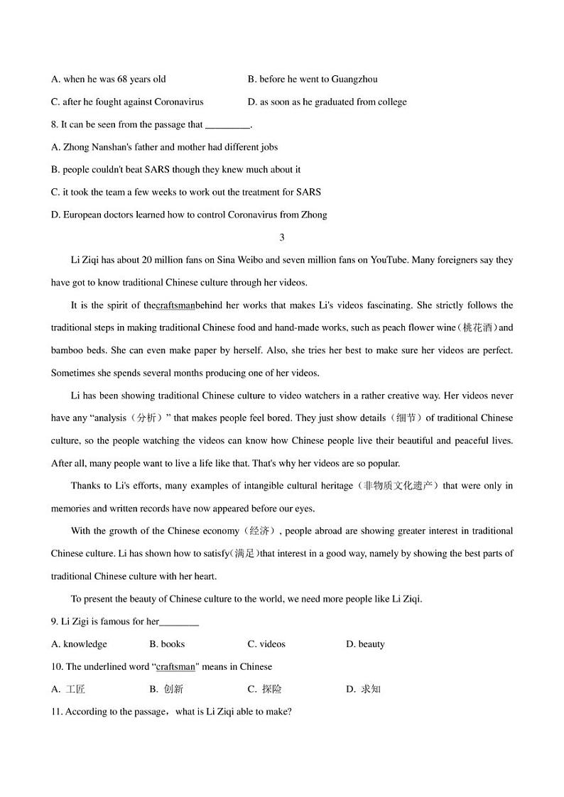 2022年中考英语二轮复习时事热点阅读专练 热点11 催人奋进的中国正能量(学生版+解析版)第3页