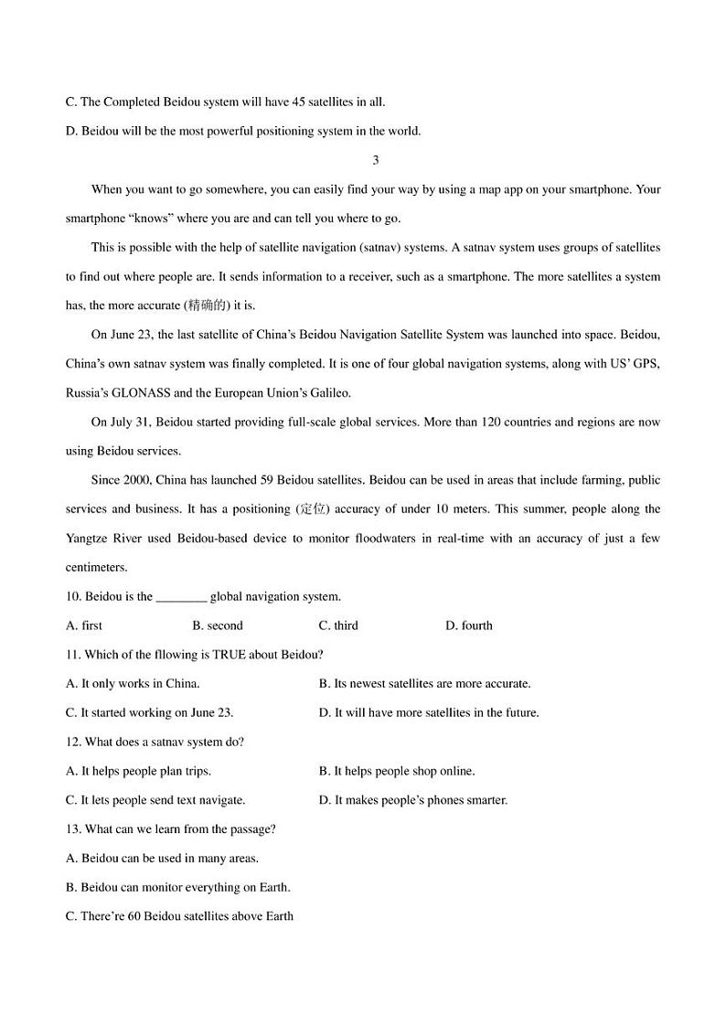 2022年中考英语二轮复习时事热点阅读专练 热点13 中国北斗卫星导航系统(学生版+解析版)第3页
