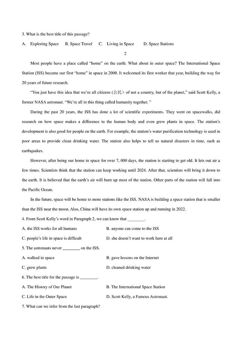 2022年中考英语二轮复习时事热点阅读专练 热点08 空间站建造与发展历程(学生版+解析版)第2页