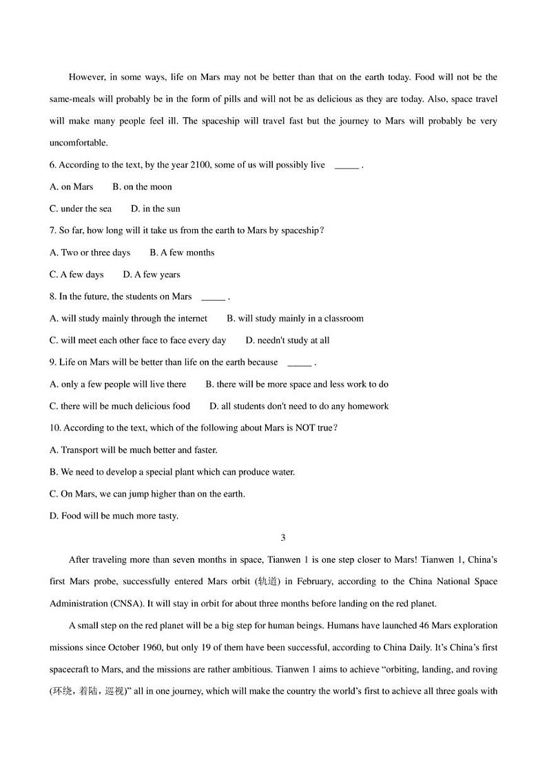 2022年中考英语二轮复习时事热点阅读专练 热点05 中国的火星探测的历程(学生版+解析版)03