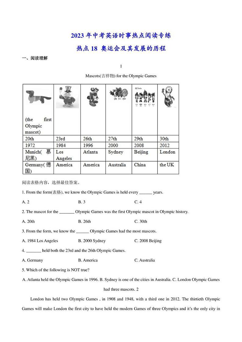2022年中考英语二轮复习时事热点阅读专练 热点18 奥运会及其发展的历程(学生版+解析版)第1页