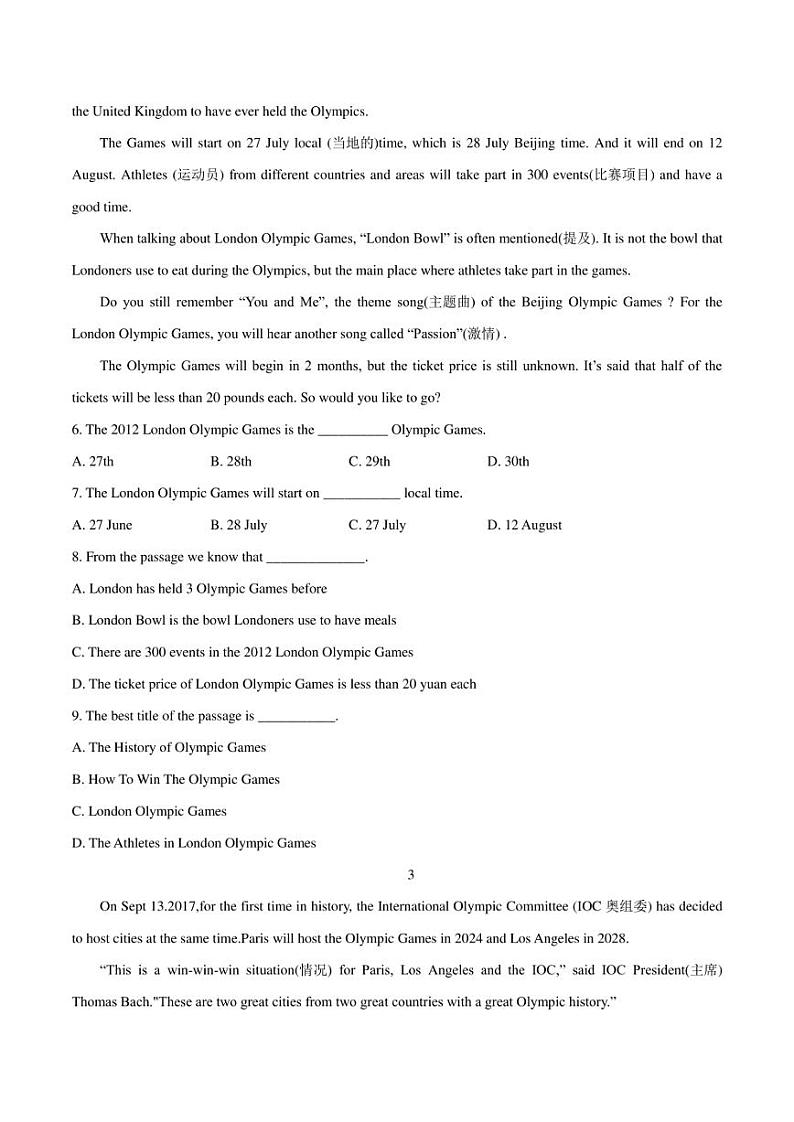 2022年中考英语二轮复习时事热点阅读专练 热点18 奥运会及其发展的历程(学生版+解析版)第2页