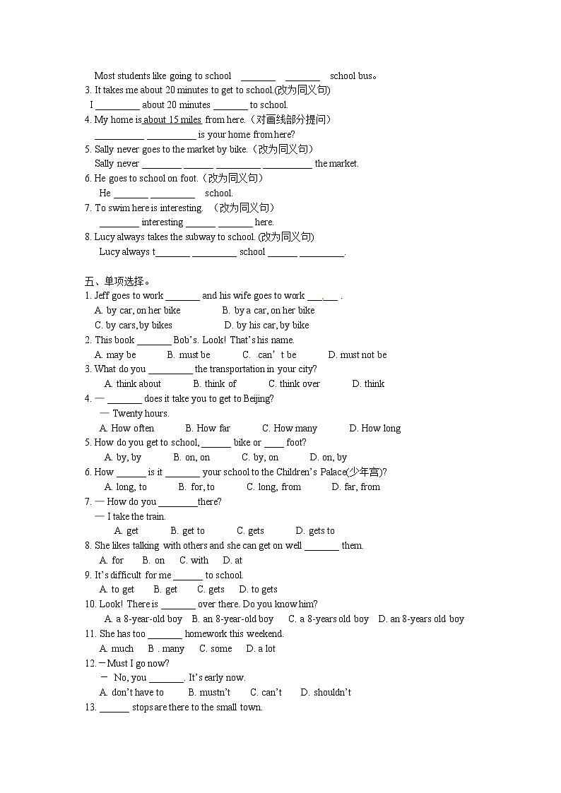 Unit 3 How do you get to school_【教学课件+教案+导学案+-知识点总结+教材听力原文及译文+课文及单词录音+练习题】02