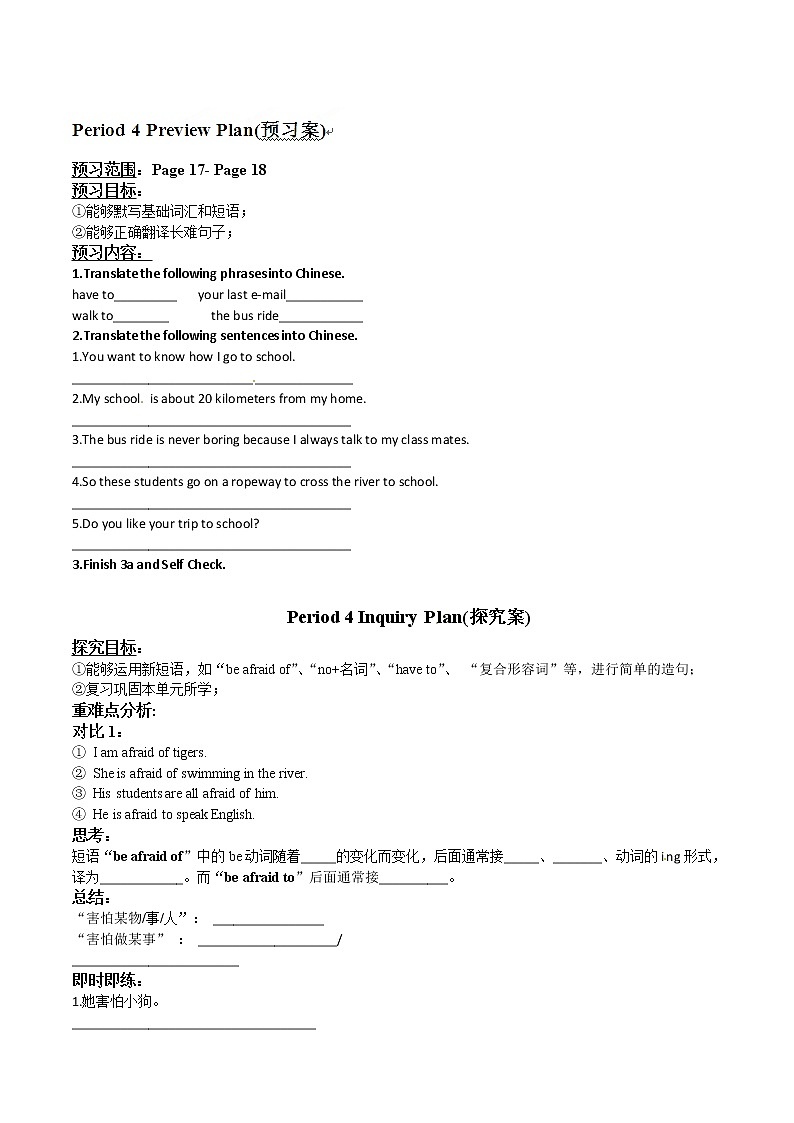 Unit 3 How do you get to school_【教学课件+教案+导学案+-知识点总结+教材听力原文及译文+课文及单词录音+练习题】01