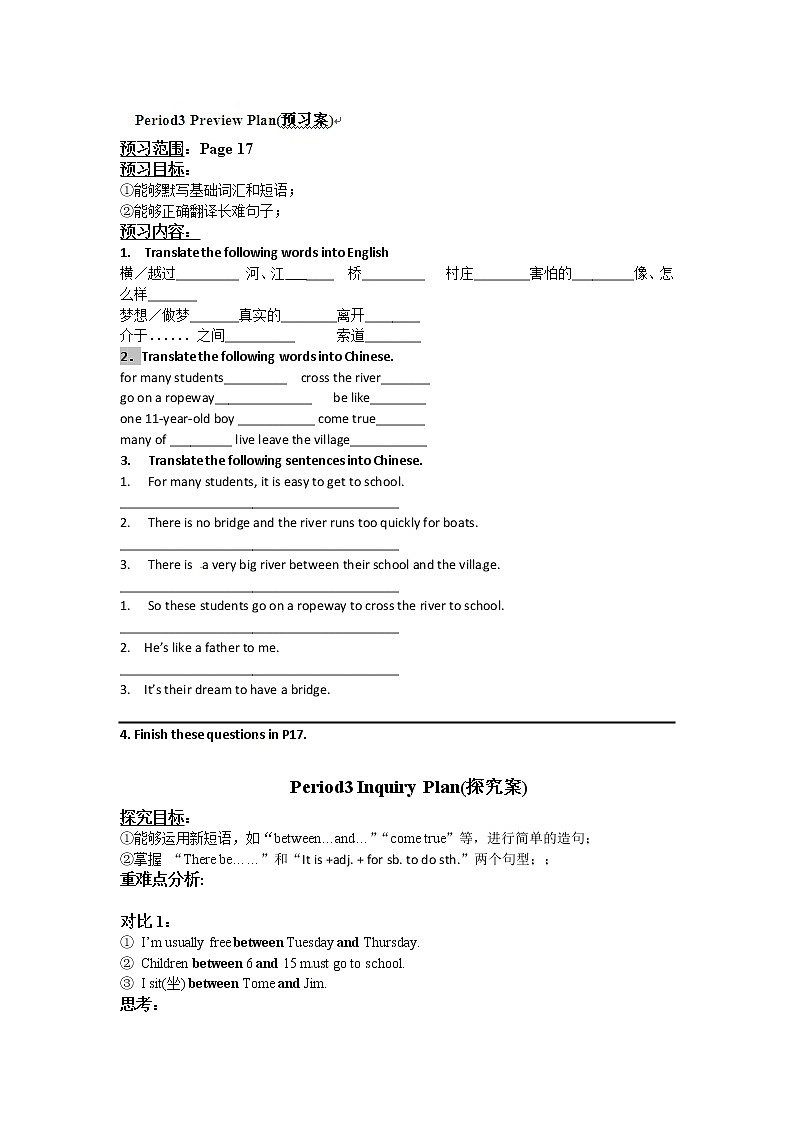 Unit 3 How do you get to school_【教学课件+教案+导学案+-知识点总结+教材听力原文及译文+课文及单词录音+练习题】01