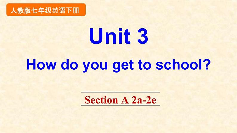 Unit 3 How do you get to school_【教学课件+教案+导学案+-知识点总结+教材听力原文及译文+课文及单词录音+练习题】01