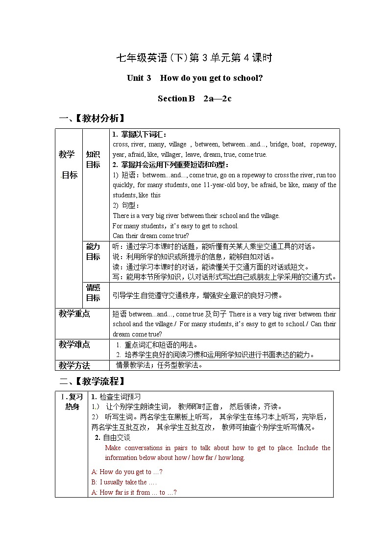 Unit 3 How do you get to school_【教学课件+教案+导学案+-知识点总结+教材听力原文及译文+课文及单词录音+练习题】01