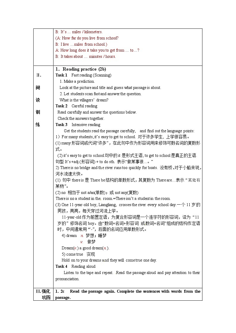 Unit 3 How do you get to school_【教学课件+教案+导学案+-知识点总结+教材听力原文及译文+课文及单词录音+练习题】02