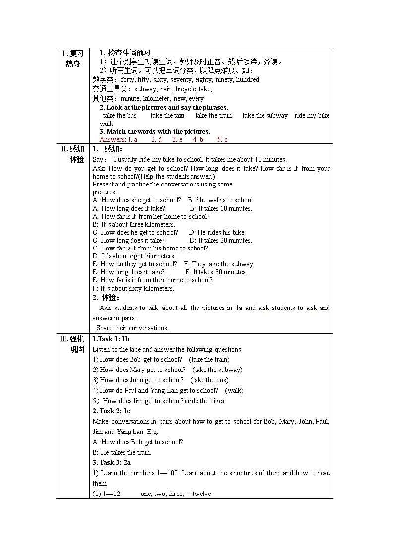 Unit 3 How do you get to school_【教学课件+教案+导学案+-知识点总结+教材听力原文及译文+课文及单词录音+练习题】02