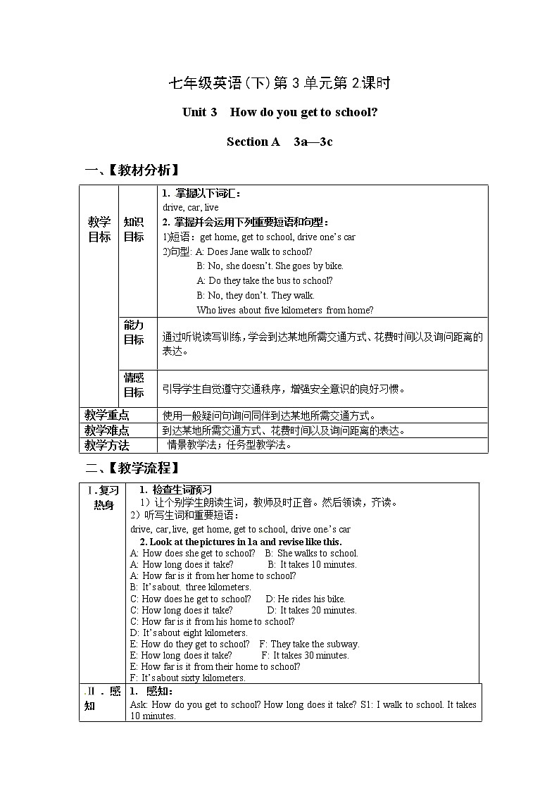 Unit 3 How do you get to school_【教学课件+教案+导学案+-知识点总结+教材听力原文及译文+课文及单词录音+练习题】01