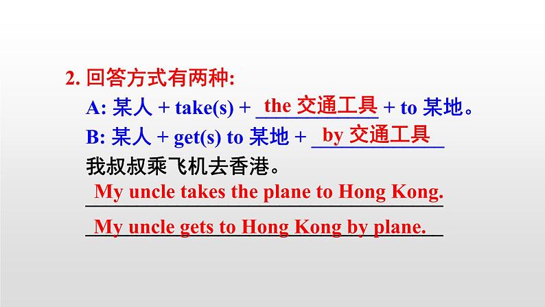 Unit 3 How do you get to school_【教学课件+教案+导学案+-知识点总结+教材听力原文及译文+课文及单词录音+练习题】07