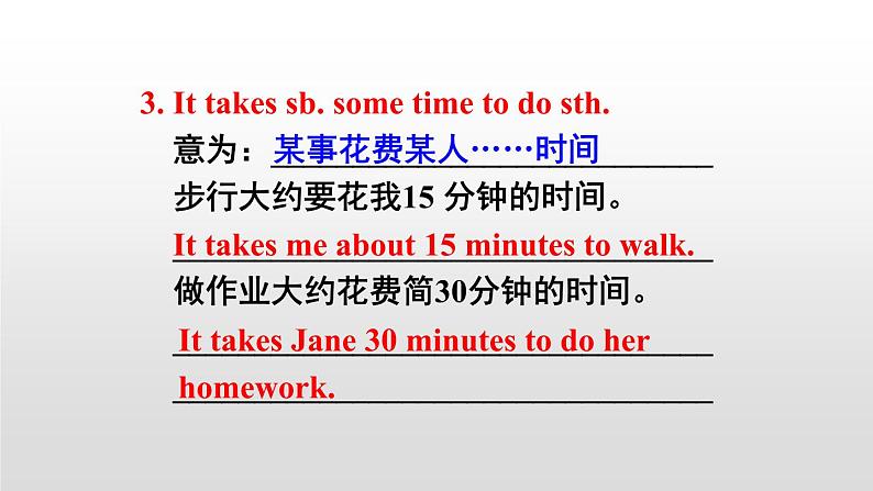 Unit 3 How do you get to school_【教学课件+教案+导学案+-知识点总结+教材听力原文及译文+课文及单词录音+练习题】08