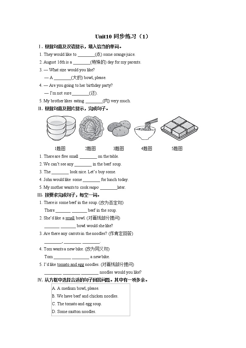 Unit 10练习题第1页