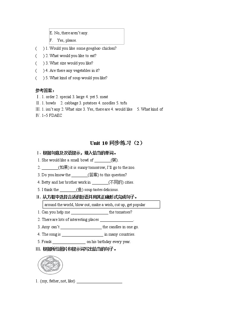 Unit 10练习题第2页