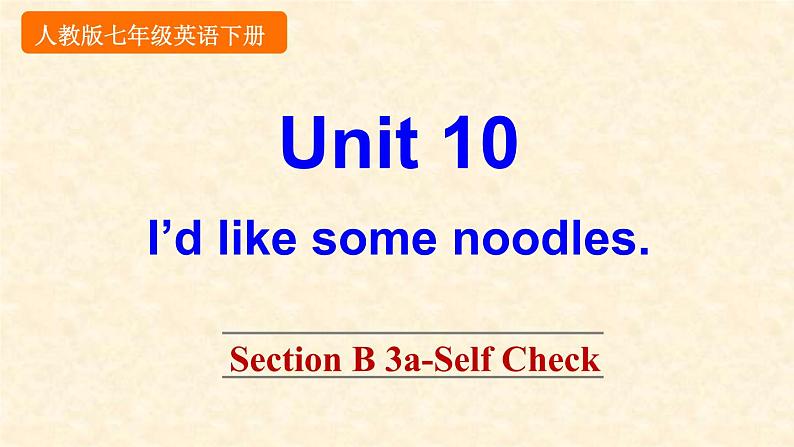 Unit 10 Section B 3a-Self Check第1页