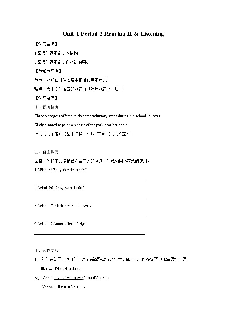 Unit 1 Period 2 Reading II & Listening（课件+教案+学案+练习）01