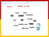 Unit 1 Period 2 Reading II & Listening（課件+教案+學案+練習）