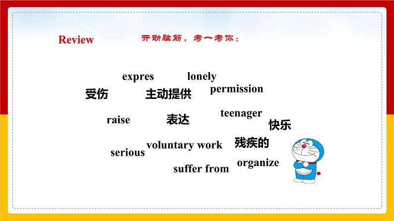 Unit 1 Period 2 Reading II & Listening（课件+教案+学案+练习）02