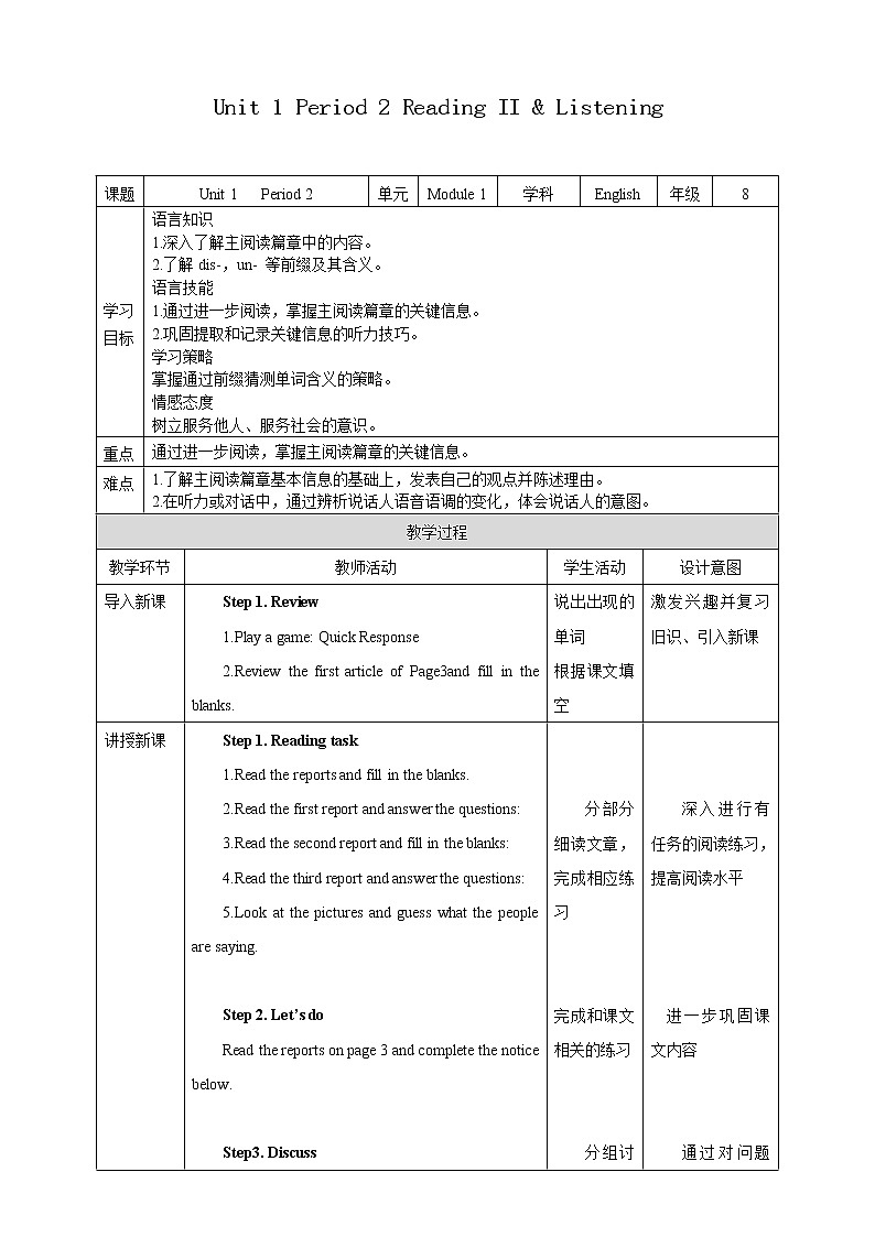 Unit 1 Period 2 Reading II & Listening（课件+教案+学案+练习）01