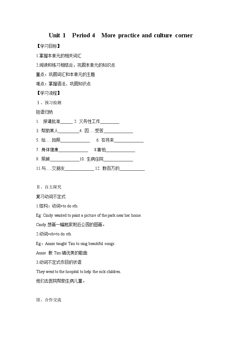 Unit 1 Period 4  More practice and culture corner（课件+教案+学案+练习）01