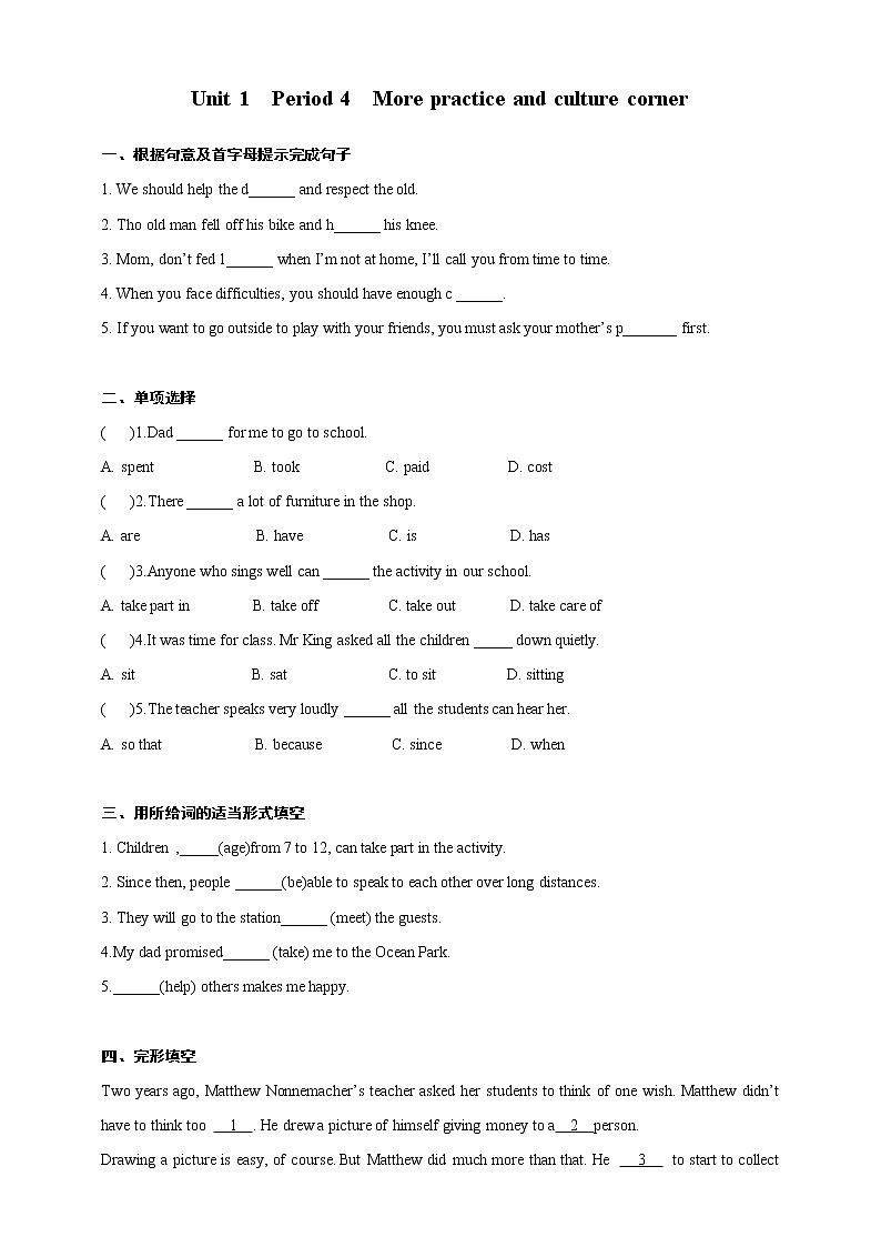 Unit 1 Period 4  More practice and culture corner（课件+教案+学案+练习）01